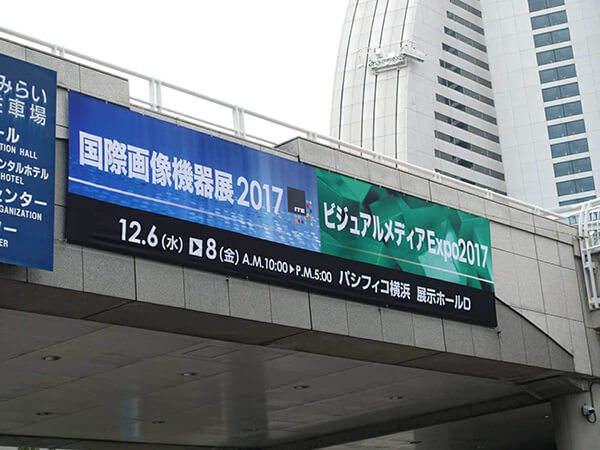 2017日本国际画像机器展